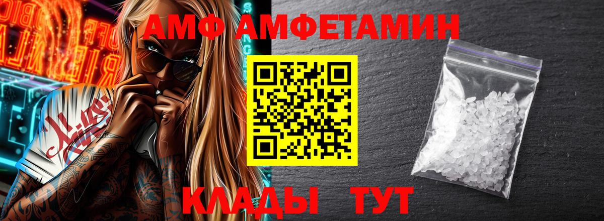 Амфетамин Premium Ливны