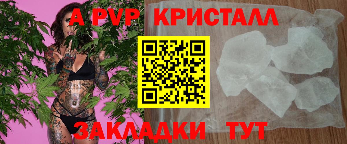 А ПВП крисы CK  A PVP СК КРИС  Альфа ПВП  Вход с VPN  купить наркотики цена  Ливны  Alpha-PVP Соль 
