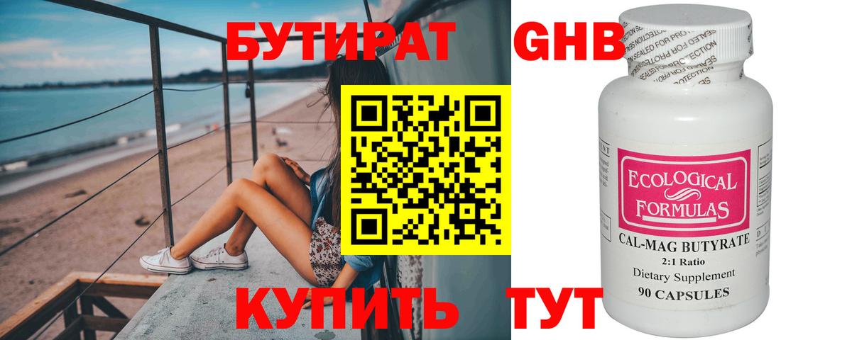 Ливны  БУТИРАТ BDO  Вход с VPN 
