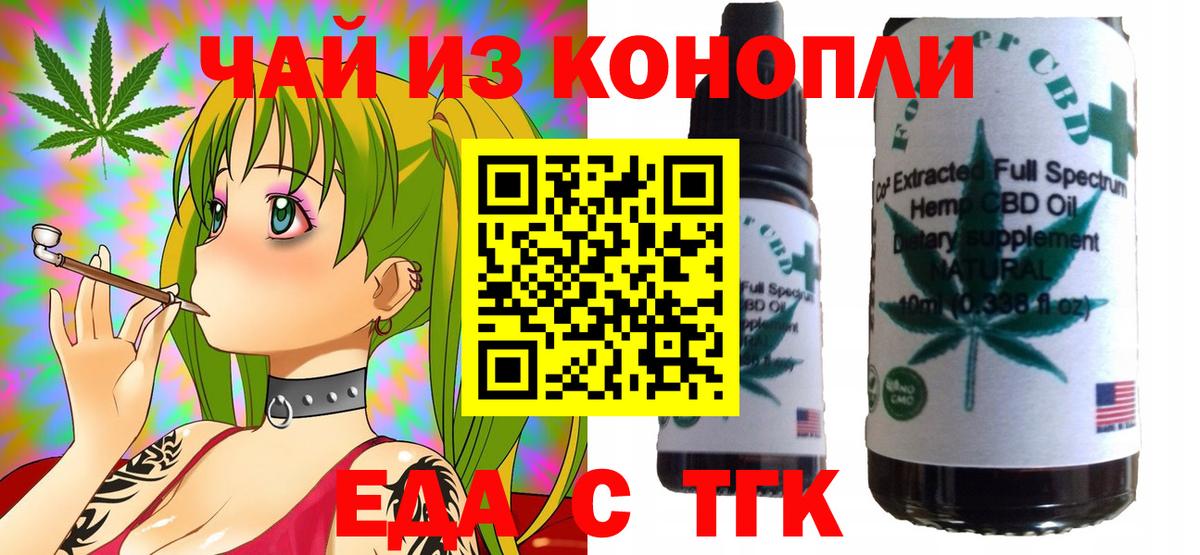 Ливны  Еда ТГК марихуана  Вход с VPN 