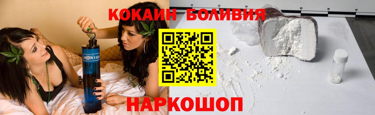 КОКАИН VHQ  Вход с VPN  Ливны 