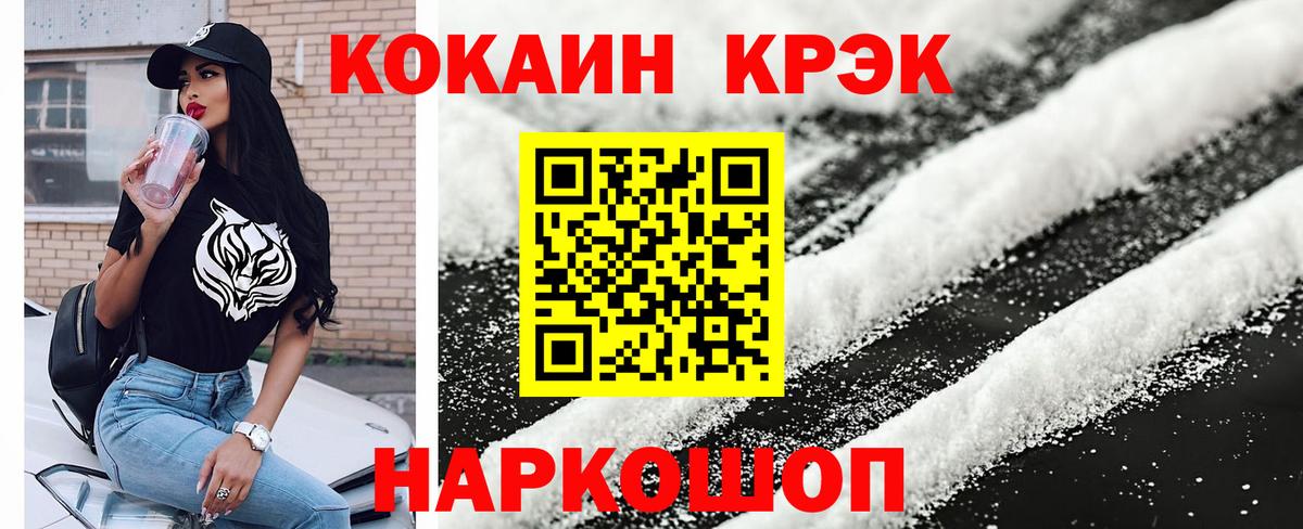 КОКАИН Columbia Ливны