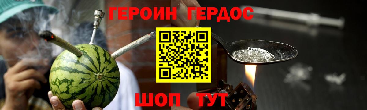 Героин Heroin  Вход с VPN  Героин  Ливны 