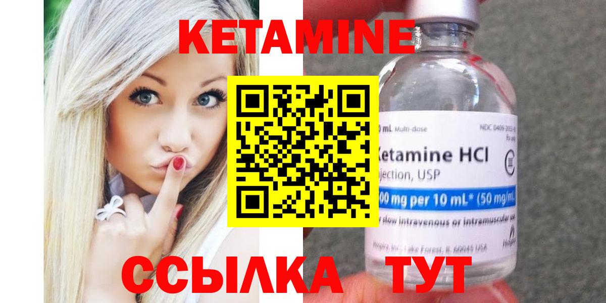 Ливны  Кетамин VHQ  Вход с VPN  КЕТАМИН VHQ 
