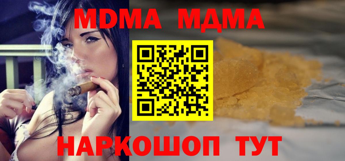 MDMA Molly  Вход с VPN  MDMA  Ливны 
