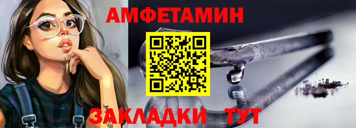 МЕТАМФЕТАМИН Декстрометамфетамин 99.9%  Вход с VPN  Ливны 