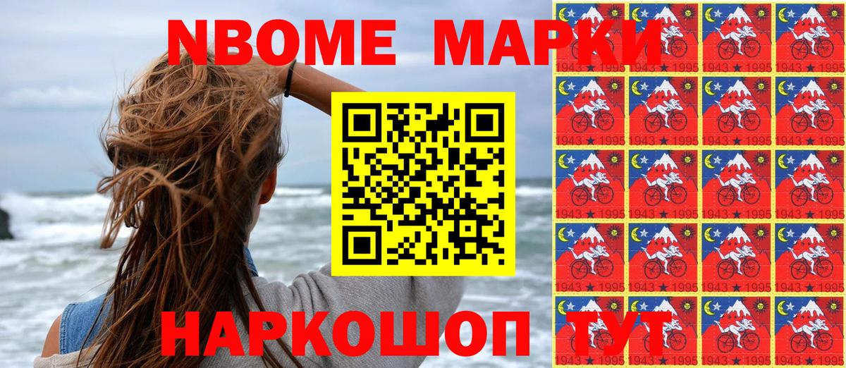 Ливны  Марки N-bome 1,5мг  Вход с VPN 