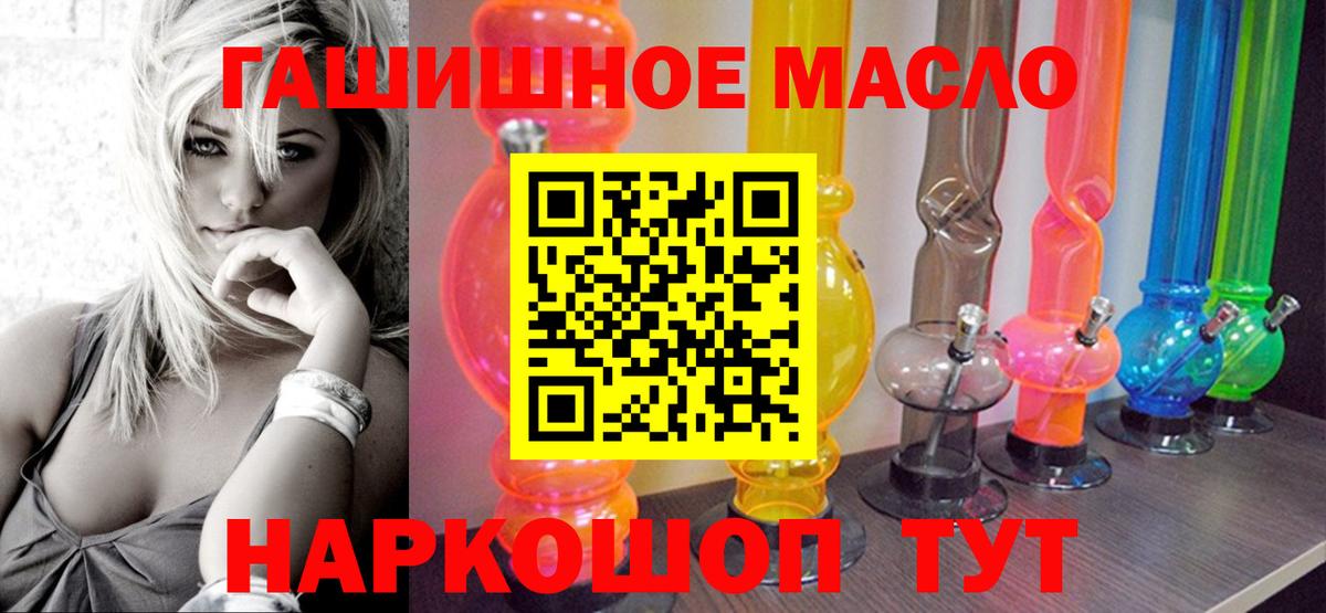 ТГК THC oil Ливны