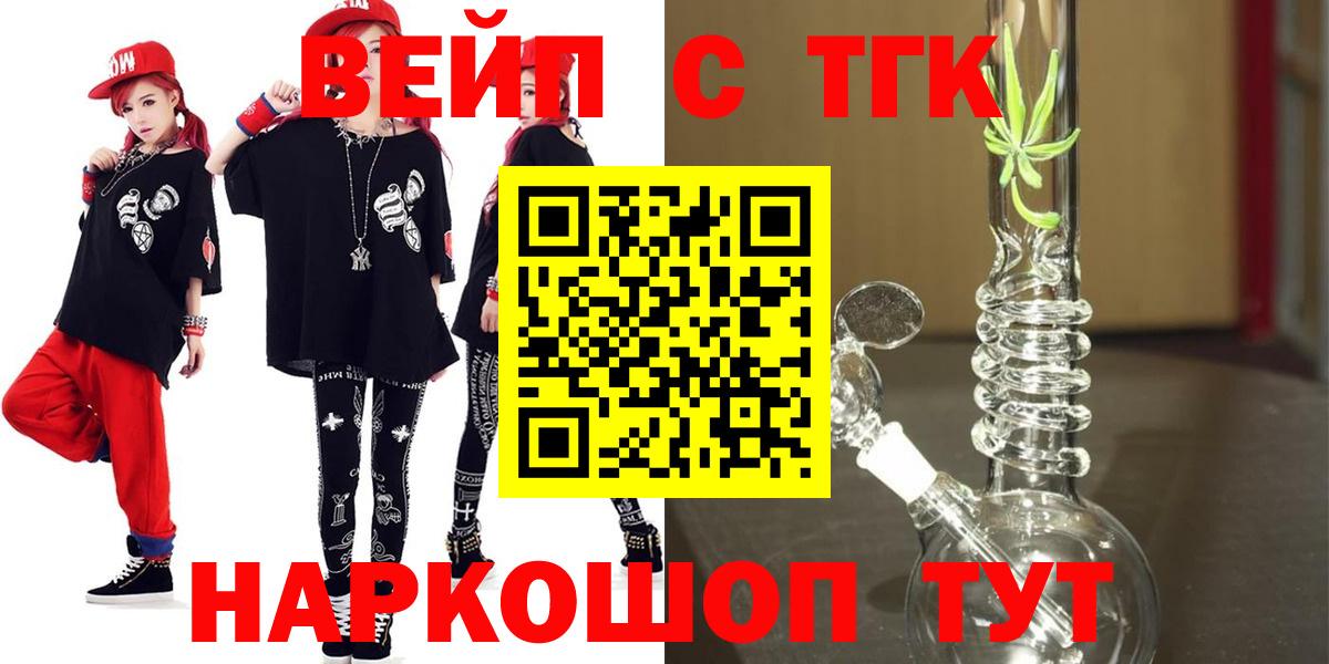 ТГК гашишное масло  ТГК гашишное масло  Вход с VPN  Ливны 